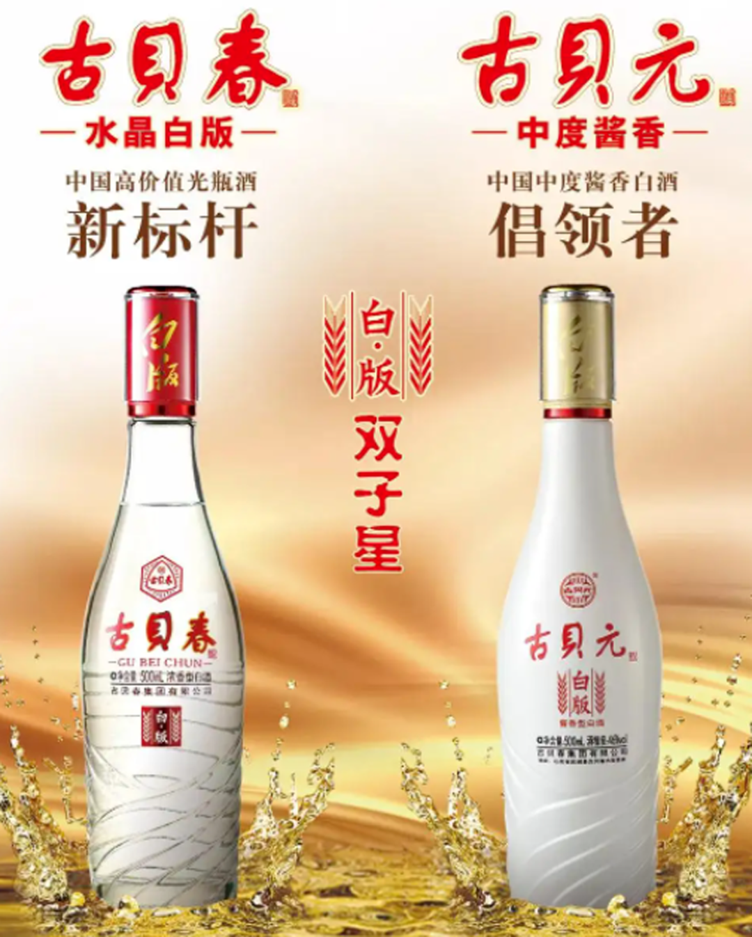 期待“鲁酒振兴”打破桎梏，破茧成蝶