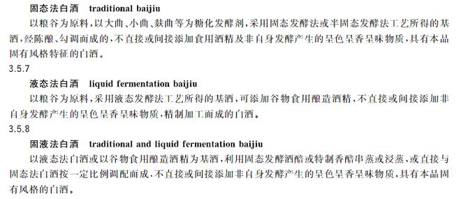 白酒塑化剂含量标准_白酒塑化剂图片_白酒塑化剂残留标准