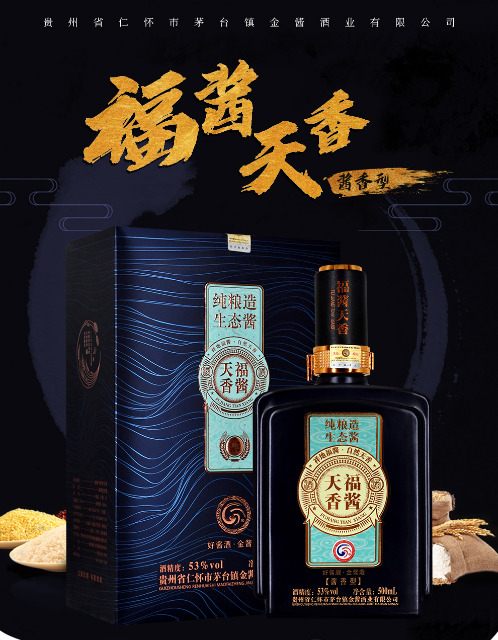 贵州仁和天香酒业有限公司_贵州仁和酒业公司怎样_贵州仁和酒业人民小酒