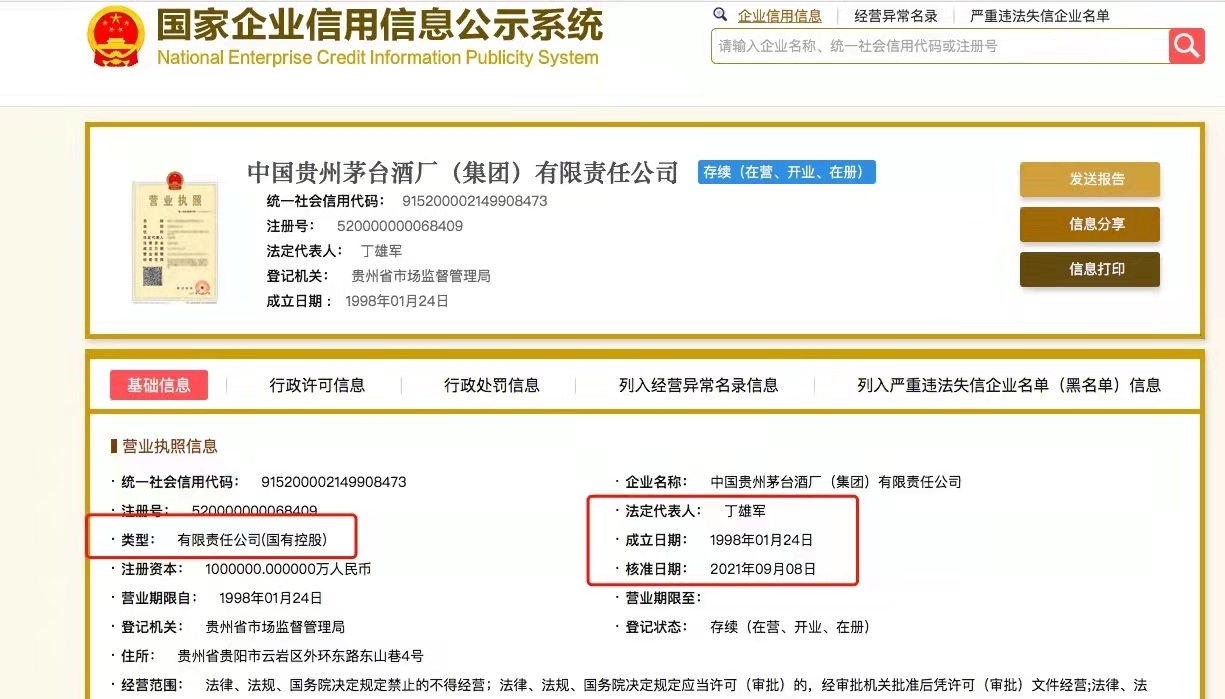 茅台集团保健酒业原浆_贵州五星酒业集团茅台镇五星酒厂_贵州茅台酒厂集团保健酒业有限公司 茅台御用聚浆价格