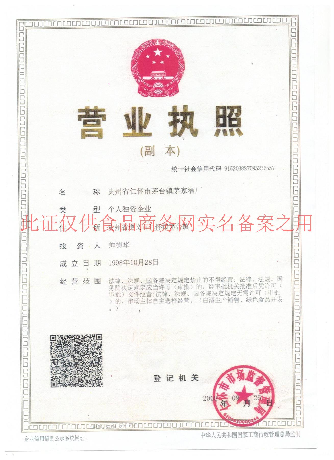 茅台集团保健酒业原浆_贵州茅台酒厂集团保健酒业有限公司 茅台御用聚浆价格_贵州五星酒业集团茅台镇五星酒厂