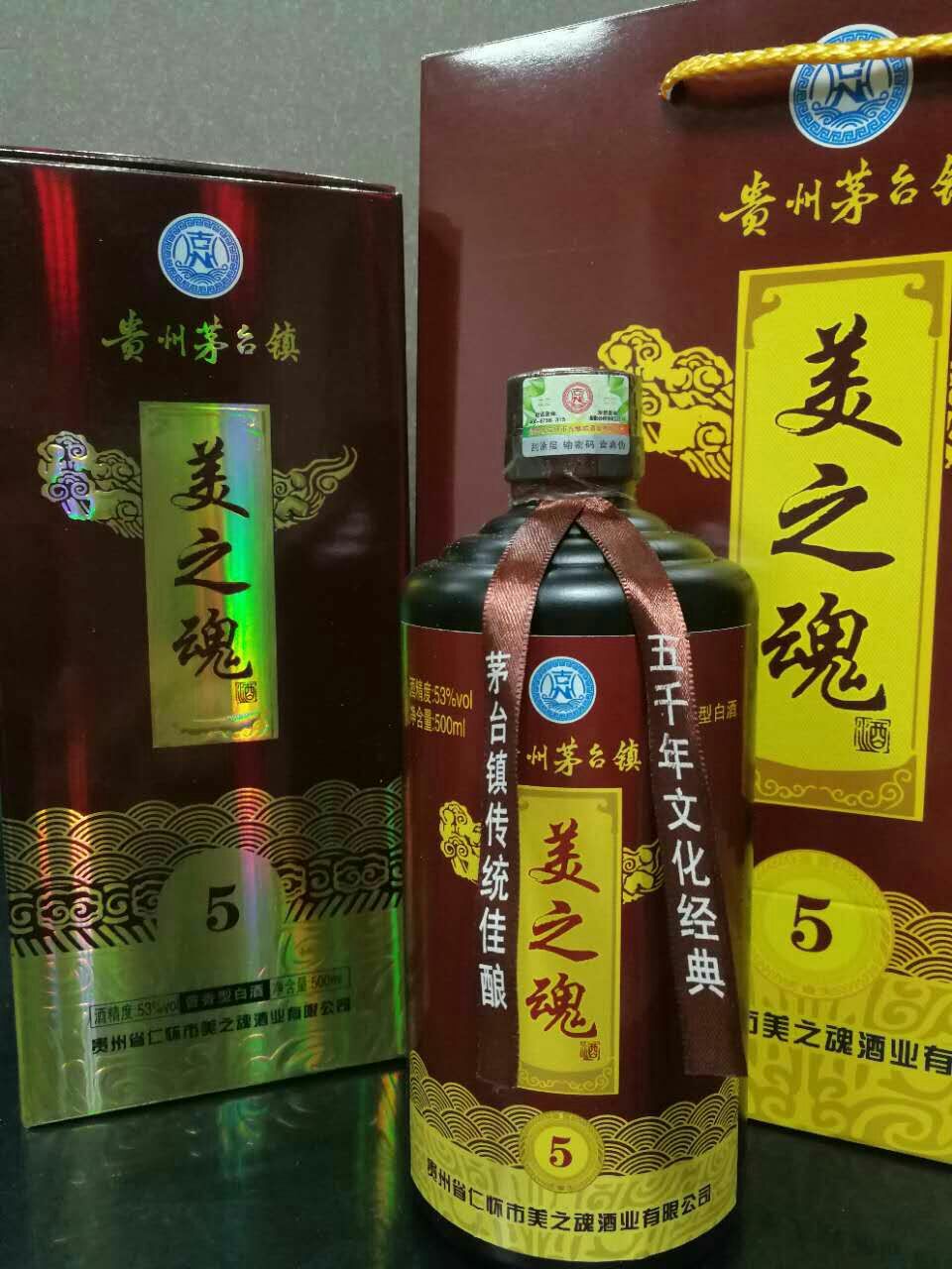 贵州仁和酒业价格表_贵州仁和酒业 假酒_贵州仁和天香酒业有限公司