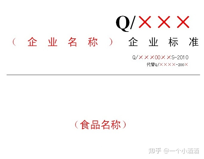 白酒检测标准总酸_白酒检测标准总酸_卤水里放料酒跟白酒特别酸