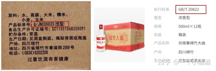 白酒检测标准总酸_卤水里放料酒跟白酒特别酸_白酒检测标准总酸