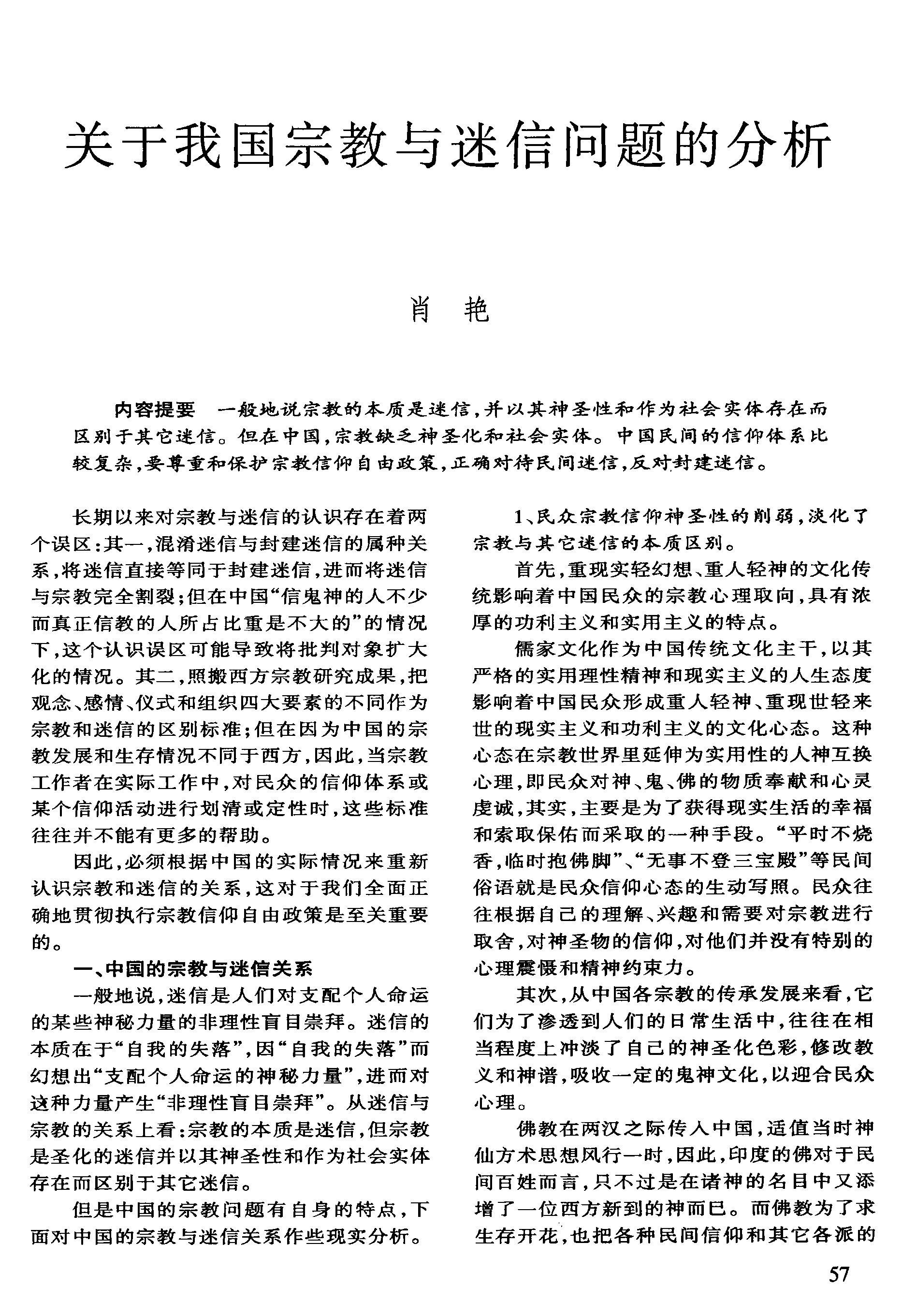 酒文化是糟粕_摒弃糟粕,萃取文化精华_烟酒文化是否是糟粕