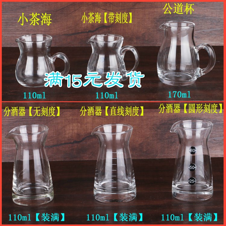 白酒分酒器怎么摆放_白酒分酒器容量多少_标准白酒分酒器多少量