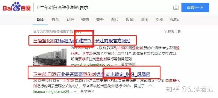 白酒检测标准总酸_桂皮酸检测_白酒酸度的分析