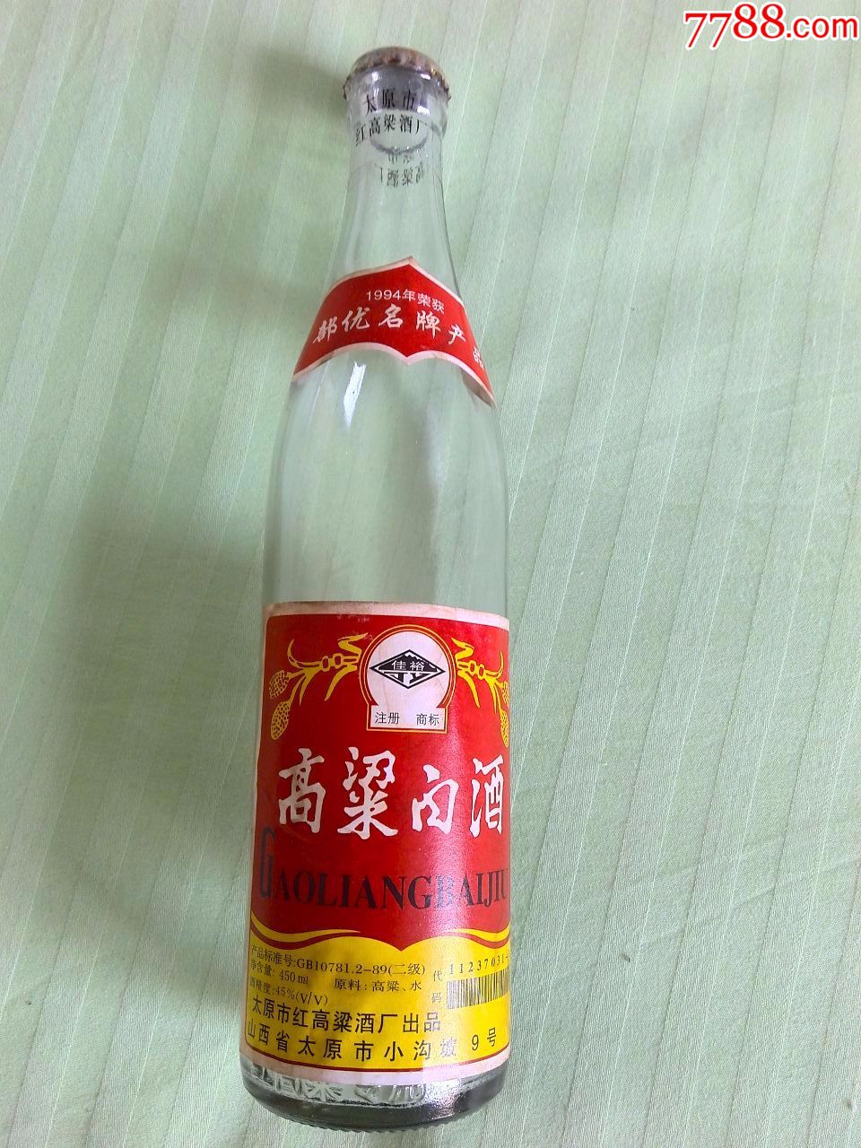 白酒酸度的分析_桂皮酸检测_白酒检测标准总酸