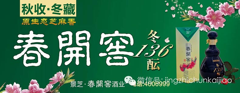 徐州华夏酒业酒免检_湘窖酒业内标酒_华夏酒报报道安丘春开窖酒业公司报道