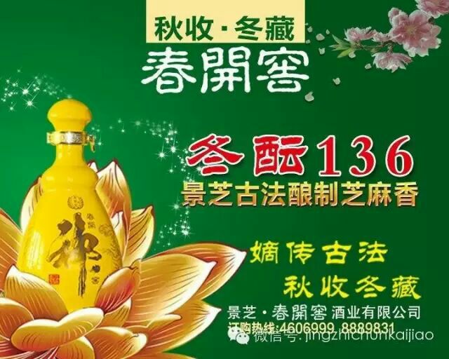 湘窖酒业内标酒_徐州华夏酒业酒免检_华夏酒报报道安丘春开窖酒业公司报道