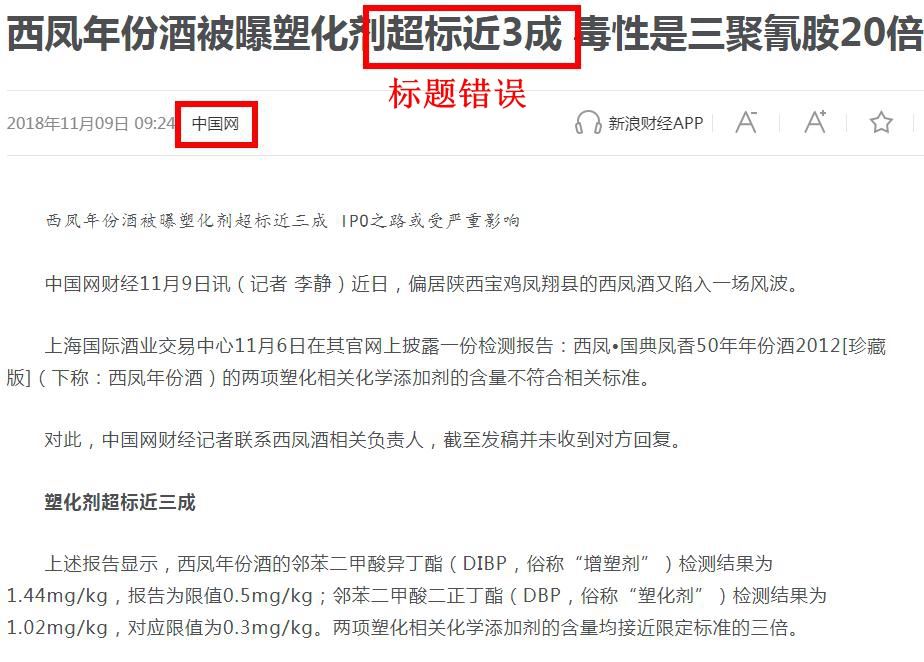 白酒塑化剂是什么_白酒塑化剂残留标准_白酒塑化剂的危害