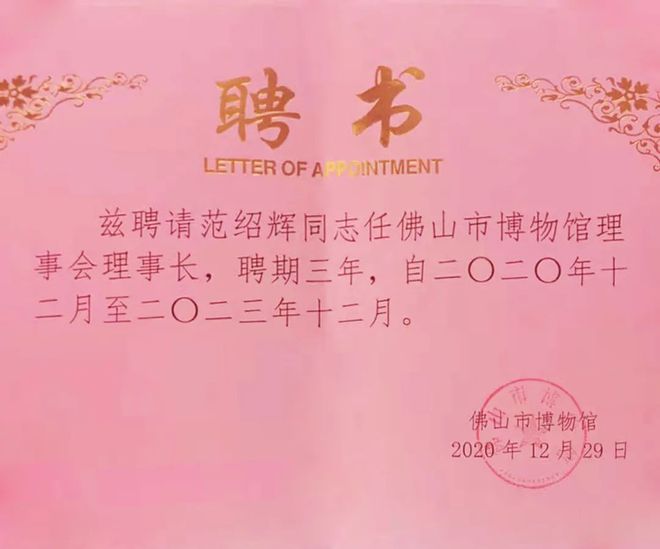 丹佛艺术博物设计师馆_佛山市岭南酒文化博物馆_上海木文化博物馆里的作品