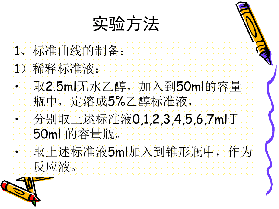 杂醇油 白酒 标准_杂醇油的成分_威士忌 白酒 杂醇