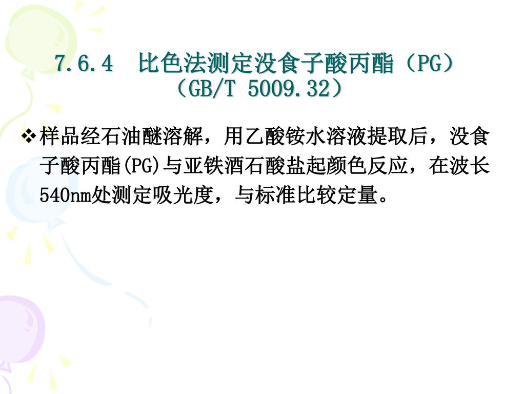 杂醇油 白酒 标准_杂醇油的成分_威士忌 白酒 杂醇