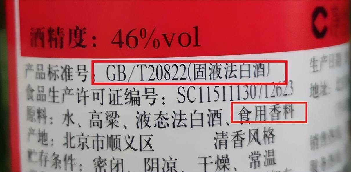 白酒塑化剂标准_白酒为什么要添加塑化剂_白酒塑化剂危害