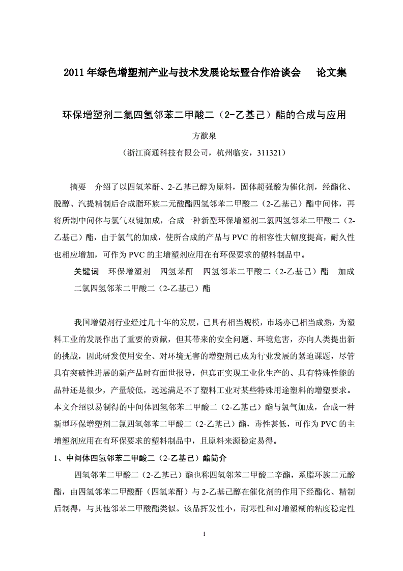白酒含塑化剂标准_白酒塑化剂标准_白酒为什么要加塑化剂