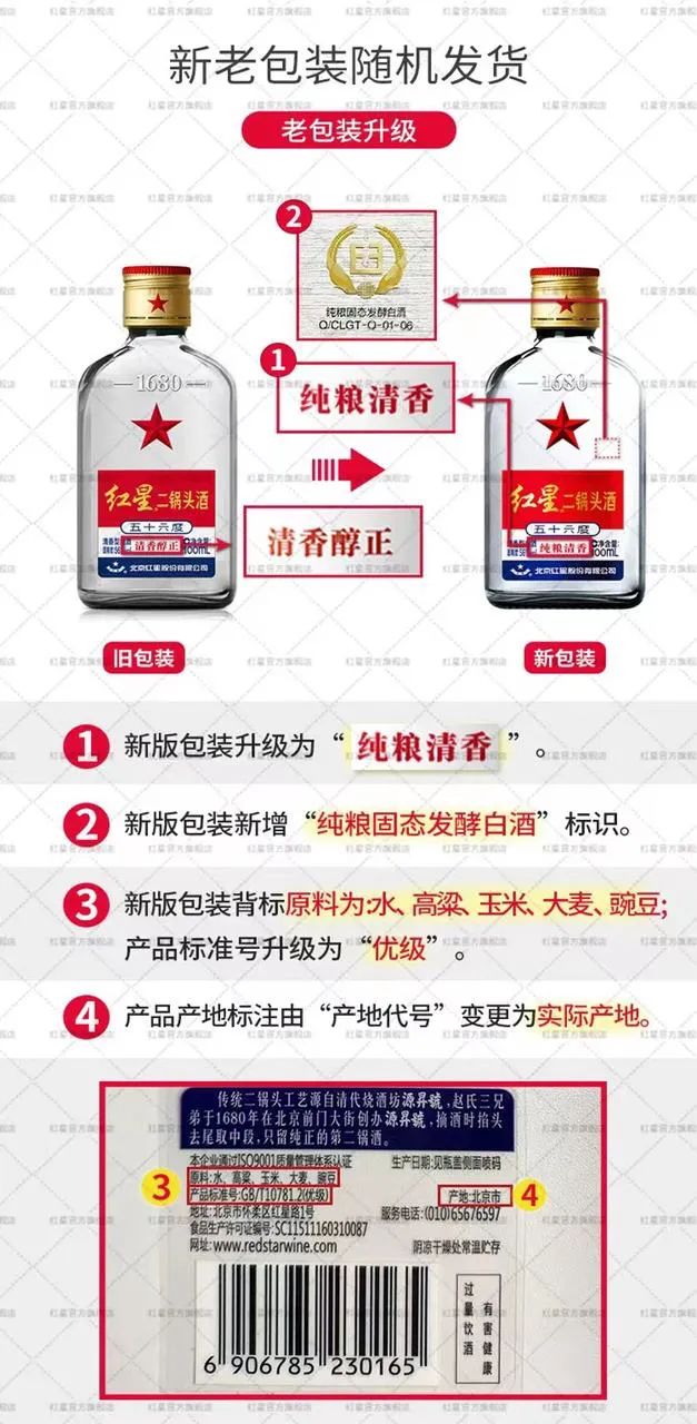 大品牌低端光瓶酒图片_现在都喝什么品牌光瓶酒_光瓶酒有哪些品牌