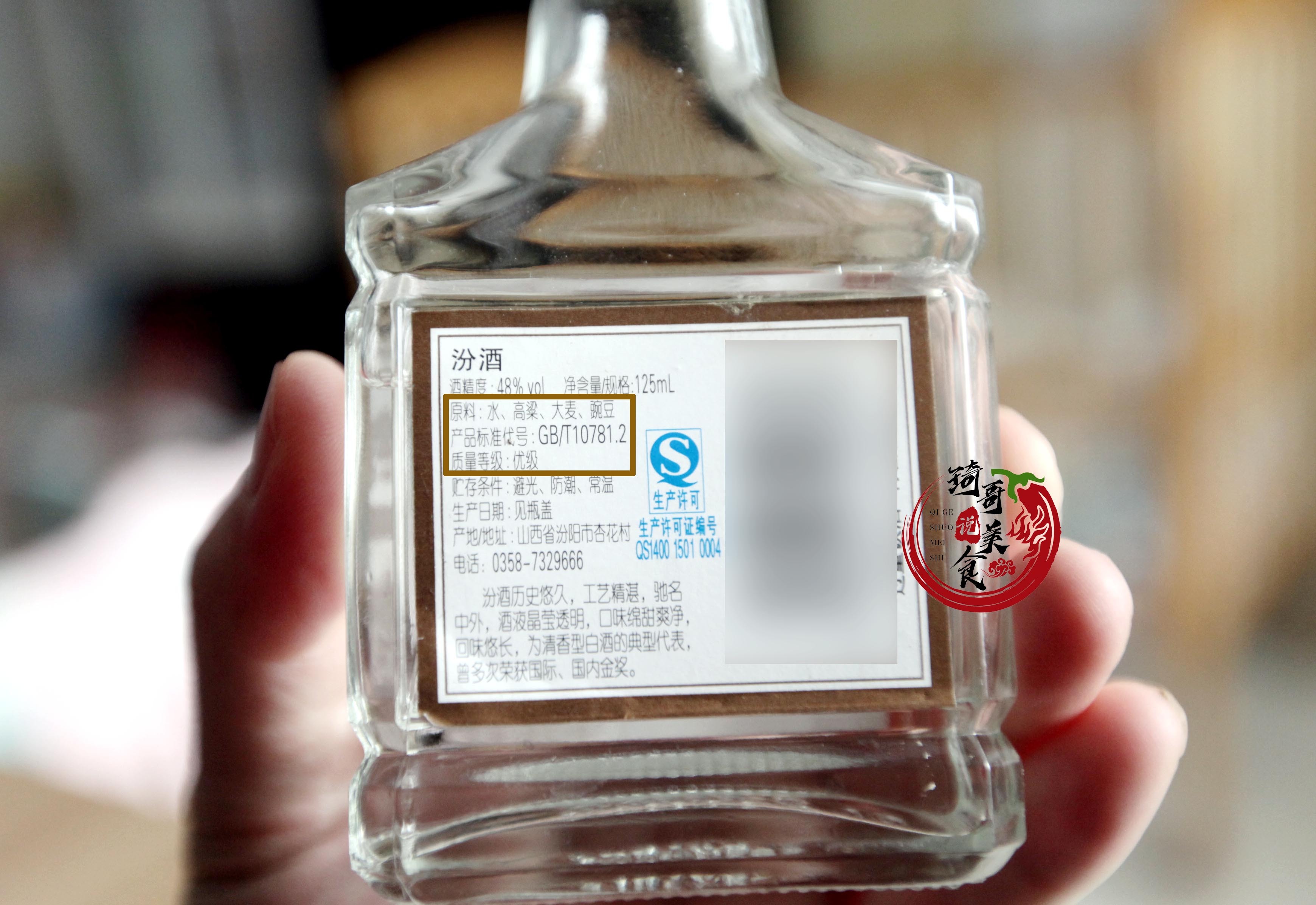 白酒勾兑敌敌畏_白酒勾兑标准_勾兑跟酿造白酒辨别