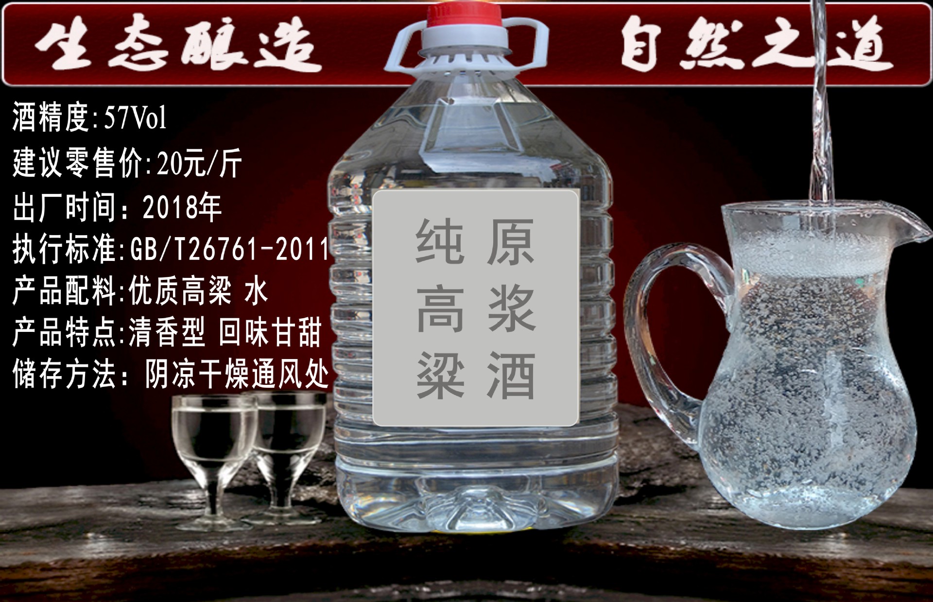 白酒杂醇油标准_白酒勾兑标准_馥郁香型白酒 标准