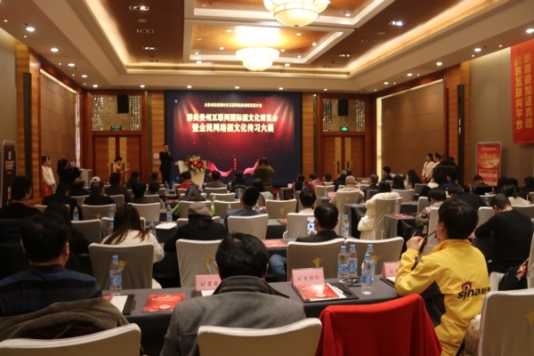 布依布依的堡垒_布依族酒文化_族文化保护条例