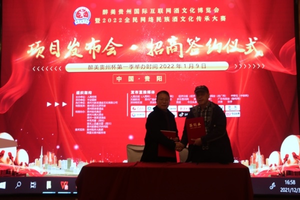 布依布依的堡垒_族文化保护条例_布依族酒文化