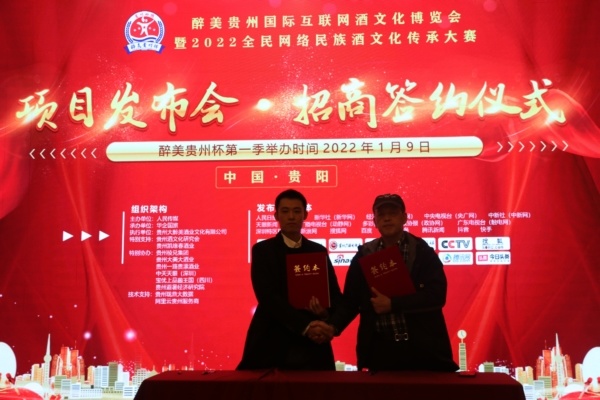 布依族酒文化_族文化保护条例_布依布依的堡垒