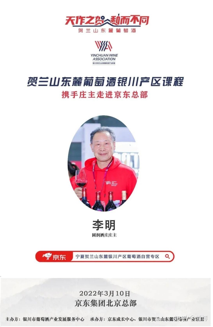 宁夏葡萄酒局_宁夏葡萄酒文化论文_宁夏赤霞珠葡萄