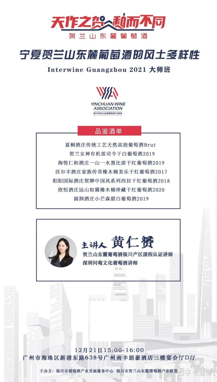 宁夏葡萄酒文化论文_宁夏贺兰晴雪酒庄酒价_宁夏葡萄酒局赵世华