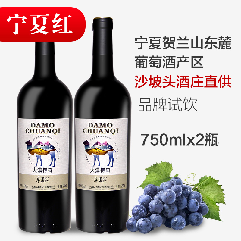 宁夏葡萄酒文化论文_宁夏葡萄酒局赵世华_宁夏贺兰晴雪酒庄酒价