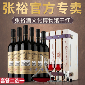 张裕酒文化博物馆学生票_南通博物苑有哪些馆_张裕酒庄橡木桶酒