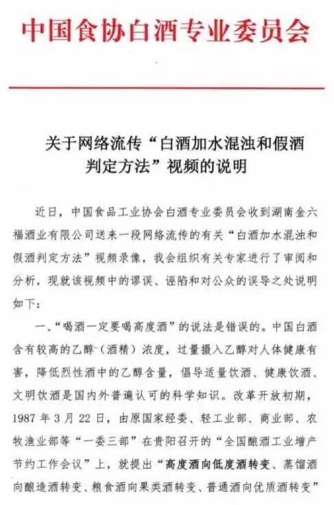 酱香型白酒怎么勾兑_基酒勾兑白酒比例_白酒勾兑用水标准