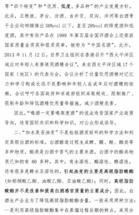 酱香型白酒怎么勾兑_白酒勾兑用水标准_基酒勾兑白酒比例