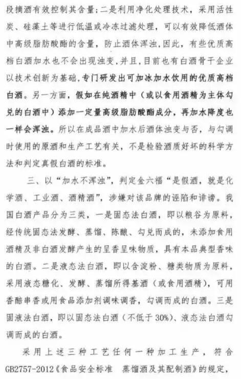 酱香型白酒怎么勾兑_白酒勾兑用水标准_基酒勾兑白酒比例