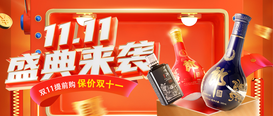 酒鬼酒内参价格_酒鬼酒高端品牌内参酒_酒鬼酒内参酒怎么开瓶