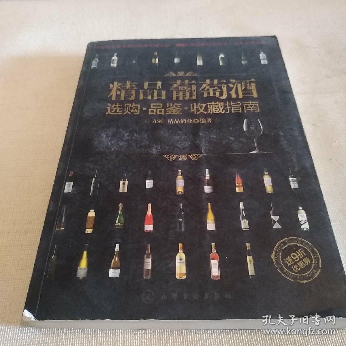asc精品酒业1982拉菲_asc酒业_asc精品酒业广州