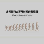 法国培育葡萄酒文化_培育骨干文化企业_培育乡贤文化实施方案
