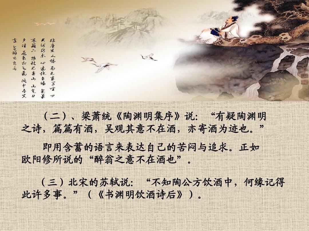 盛唐诗酒无双士 青莲文苑第一家_唐诗中的酒文化_唐诗经典与传统文化