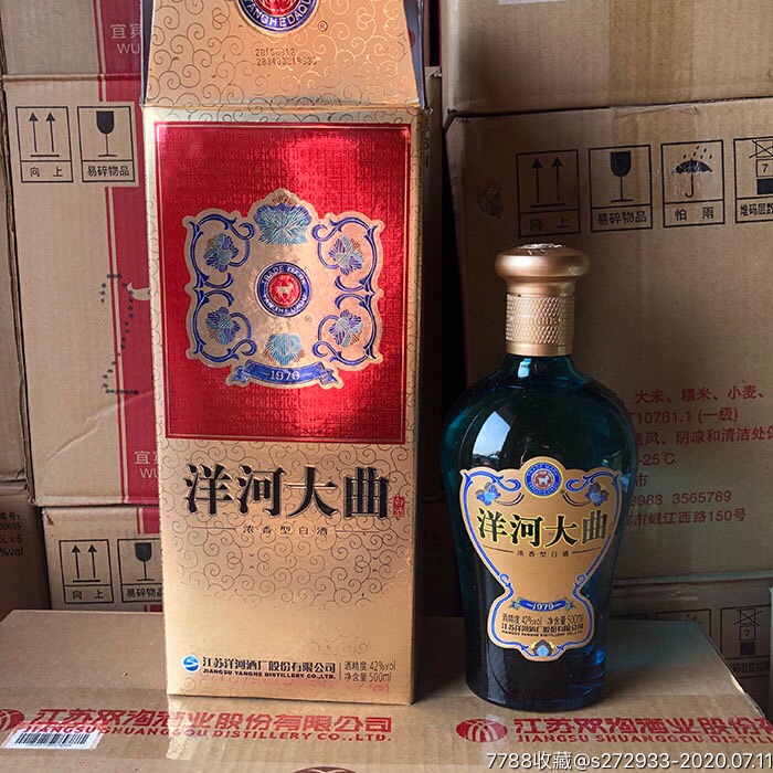 洋河国酒酒业_洋河国御酒业_贵宾洋河酒 洋河