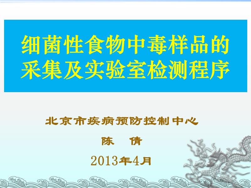 白酒标准汇编_水质 氰化物的测定 第一部分 总氰化物的测定_白酒氰化物标准