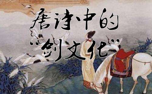 尔雅唐诗经典文化作业_中艺财富文化酒_唐诗中的酒文化