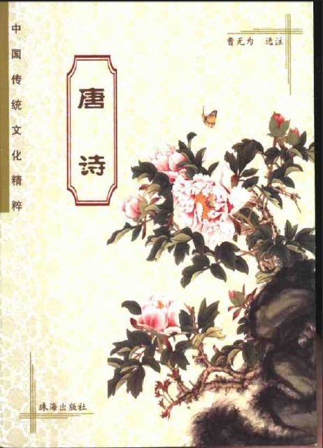 中艺财富文化酒_尔雅唐诗经典文化作业_唐诗中的酒文化