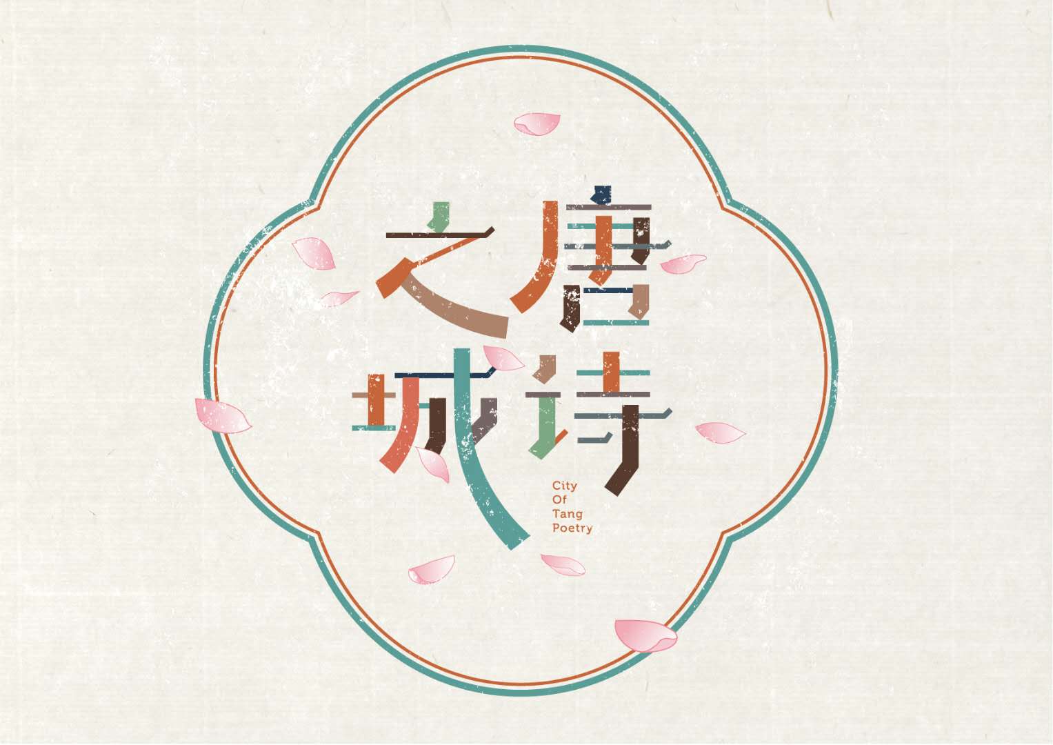 大西安启动“唐诗之城”主题活动，唤醒华人经典