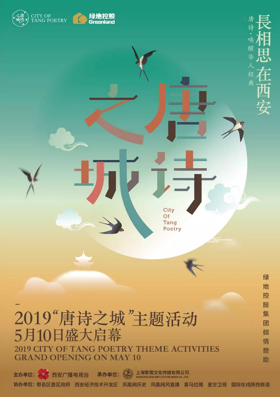 盛唐诗酒无双士_唐诗中的酒旗文化_唐诗中的酒文化