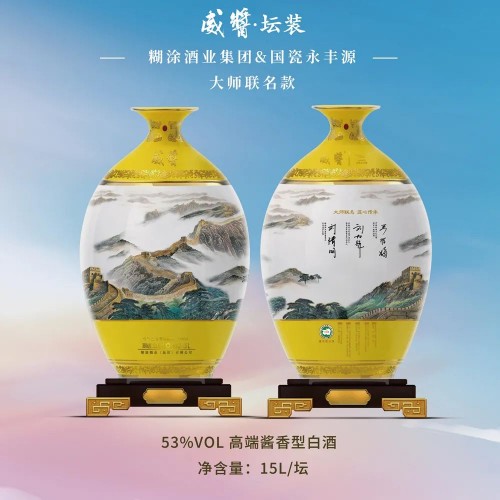 中国酒业网官网_广东糊涂酒业有限公司_糊涂酒业官网