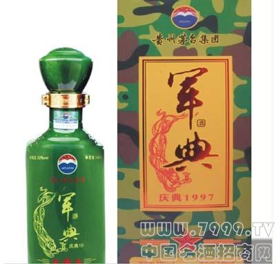 贵州茅台酒厂集团保健酒业有限_贵州茅台镇荣和酒业有限公司_贵州赖茅酒业有限公司电话