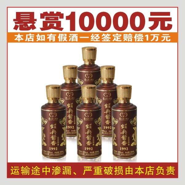 贵州茅台镇荣和酒业有限公司_贵州茅台酒厂集团保健酒业有限公司 茅台御用聚浆价格_贵州香友酒业有限公司茅台