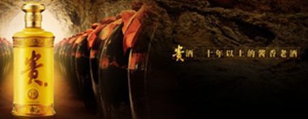 贵州贵酒有限责任公司