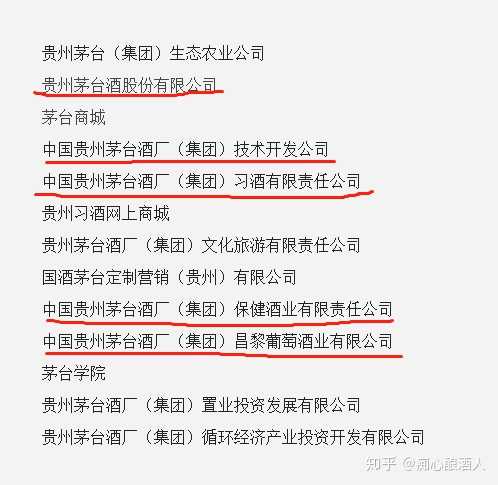 贵州仁怀市茅台镇华台酒业_贵州荣和酒业有限公司_贵州茅台镇荣和酒业有限公司