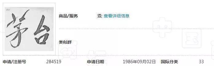 贵州茅台镇荣和酒业有限公司_贵州黔诚酒业出品的茅台_贵州茅台镇荣和酒业有限公司