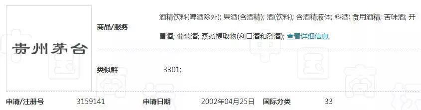 贵州黔诚酒业出品的茅台_贵州茅台镇荣和酒业有限公司_贵州茅台镇荣和酒业有限公司